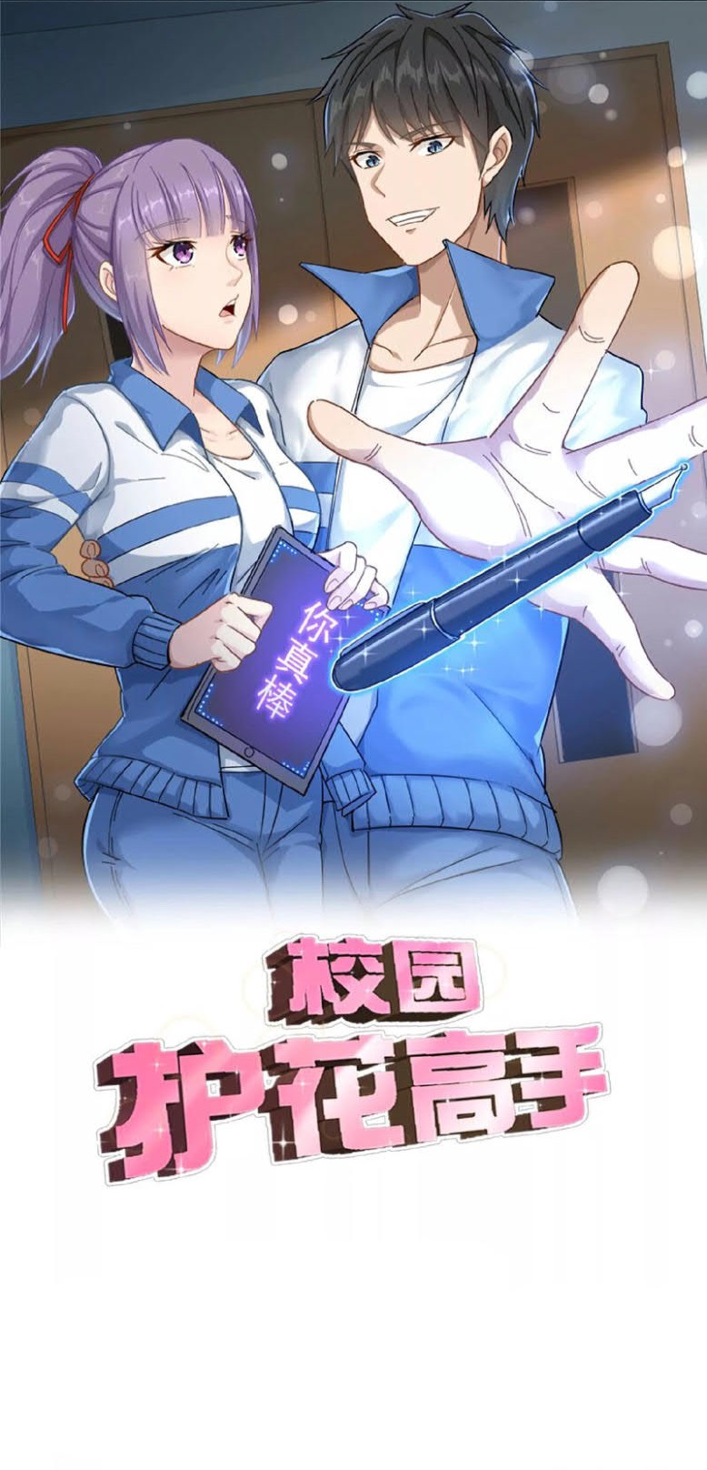 School Flower Master Chapter 147 Bahasa Indonesia